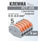 Клемма соединительная, PCT-215 с рычагом, 25 шт, Vell 1397145 2