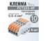 Клемма соединительная проходная, PCT223-4P с рычагом, 50 шт, Vell 1396840 2