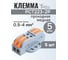 Клемма соединительная проходная, PCT223-2P с рычагом, 25 шт, Vell 1397044 2
