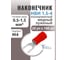 Наконечник кабельный вилочный изолированный Vell НВИ 1,5-4, 2000 шт, 1397062 3