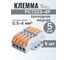 Клемма соединительная проходная, PCT223-4P с рычагом, 25 шт, Vell 1396841 2