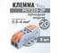 Клемма соединительная проходная, PCT223-2P с рычагом, 100 шт, Vell 1397045 2