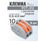 Клемма соединительная, PCT-212 с рычагом, 50 шт, Vell 1397308 2