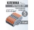 Клемма соединительная проходная, PCT223-5P с рычагом, 25 шт, Vell 1396817 2