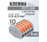 Клемма соединительная, PCT-215 с рычагом, 50 шт, Vell 1397143 2