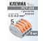 Клемма соединительная, PCT-214 с рычагом, 25 шт, Vell 1397050 2