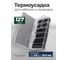 Трубки термоусадочные Rockforce набор 127 предметов RF-06866(62181) 2