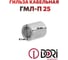 Гильза медная лужёная DORI ГМЛ-п 25, 20шт 52597.20 2