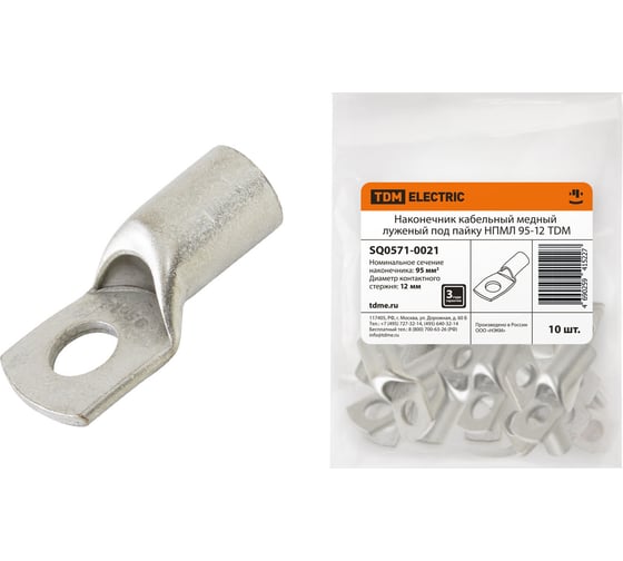 Наконечник TDM ELECTRIC НПМЛ 95-12 SQ0571-0021