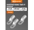 Наконечник TDM ELECTRIC ТМЛ-Р 240-16-21 SQ0572-0014 2