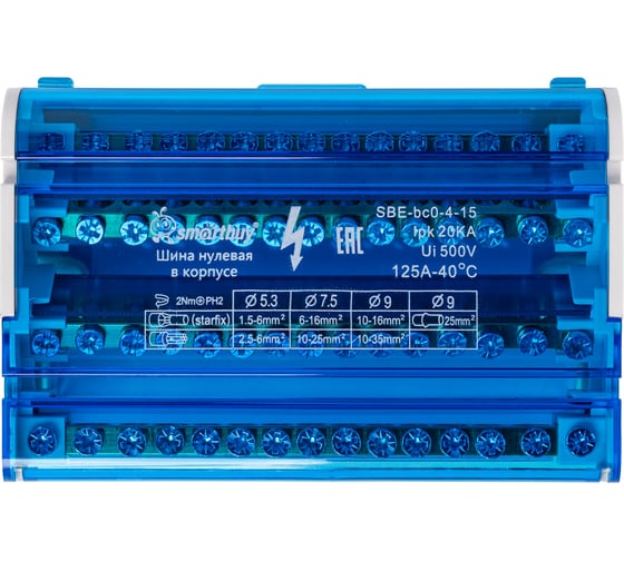 Шина на DIN-рейку в корпусе Smartbuy 4х15 на DIN-рейку SBE-bc0-4-15