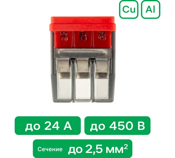 Монтажные клеммы duwi прозрачные СМК 772-206, 2,5мм2 (Cu+Alu), 5 шт. 26732 4