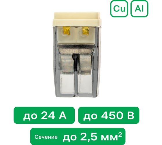 Монтажные клеммы duwi прозрачные СМК 772-202, 0,5-2,5мм2, прозрачная, 5 шт. 26728 7