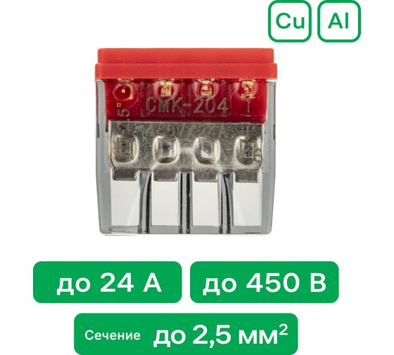 Монтажные клеммы duwi прозрачные СМК 772-204, 0,5-2,5мм2, прозрачная, 5 шт. 26730 0