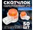 Скотчлок (скотч-лок) Retic UY2 на 2 провода, жила 0.4-0.9 мм, 20-26 AWG, 50шт. UY2-UL-TWCS/50 2