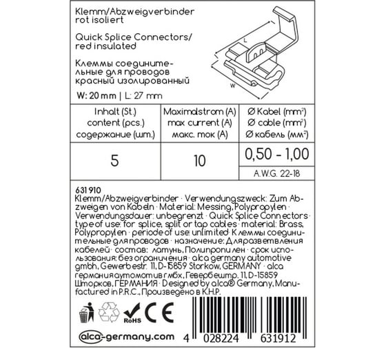 Соединительные клеммы Alca для проводов красные 0,5-1,0 mm2 в комплекте 5 шт. 631910