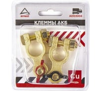 Клеммы АКБ Arnezi медные 2шт, винтовое соединение A0103004