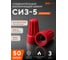 Соединительный изолирующий зажим Jazzway PSC-5-R (СИЗ-5) до 690 Вт, красный, IP20 (упаковка 500шт) 5 5073586 3