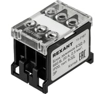 Блок зажимов клеммный REXANT БЗД 3х-полюсный 2,5 мм2 20A на DIN-рейку 11-2167