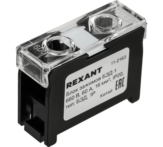 Блок зажимов клеммный REXANT БЗД 1-полюсный 16 мм2 60A на DIN-рейку 11-2163