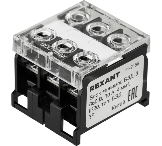 Блок зажимов клеммный REXANT БЗД 3х-полюсный 4 мм2 30A на DIN-рейку 11-2168