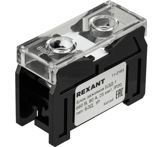Блок зажимов клеммный REXANT БЗД 1-полюсный 25 мм2 90A на DIN-рейку 11-2164