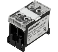 Блок зажимов клеммный REXANT БЗД 2х-полюсный 2,5 мм2 20A на DIN-рейку 11-2165