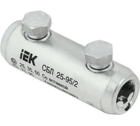 Соединитель болтовой луженый IEK СБЛ 25-95/2 35кВ UCB11-025-095-02-35-1