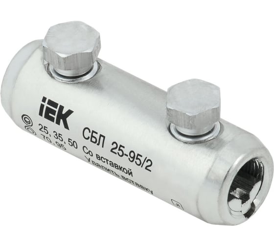 Соединитель болтовой луженый IEK СБЛ 25-95/2 35кВ UCB11-025-095-02-35-1