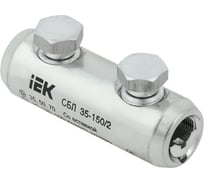 Соединитель болтовой луженый IEK СБЛ 35-150/2 35кВ UCB11-035-150-02-35-1