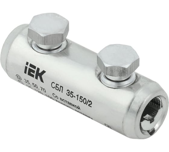 Соединитель болтовой луженый IEK СБЛ 35-150/2 35кВ UCB11-035-150-02-35-1