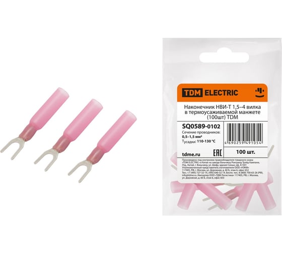 Наконечник TDM ELECTRIC НВИ-Т 1,5–4 вилка в термоусаживаемой манжете 100шт SQ0589-0102