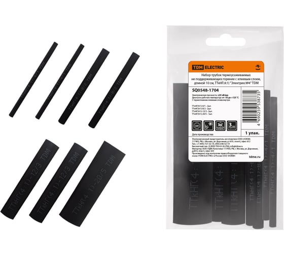 Набор трубок TDM ELECTRIC термоусаживаемых клеевых Электрик №4 SQ0548-1704 1