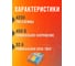Клеммы строительно-монтажные рычажные Jazzway СМК PTC-3P 4236 BL/2 450V 32A 0\,08-2,5(4,0) мм2 IP20 5073807 6