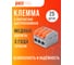 Клеммы строительно-монтажные рычажные СМК Jazzway PTC-3P 463 450V 41A 0,5-6,0 мм2 IP20 (упаковка 25 шт) 5074088 5