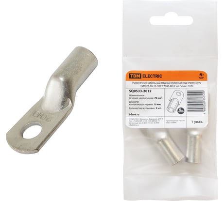 Наконечник TDM ELECTRIC медный луженый ТМЛ 70-10-13 ГОСТ 7386-80 2 штук/упаковка SQ0533-2012