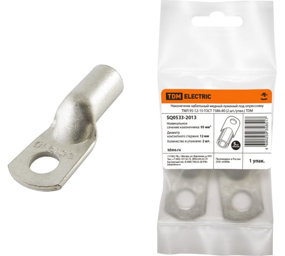 Наконечник TDM ELECTRIC медный луженый ТМЛ 95-12-15 ГОСТ 7386-80 2 штук/упаковка SQ0533-2013