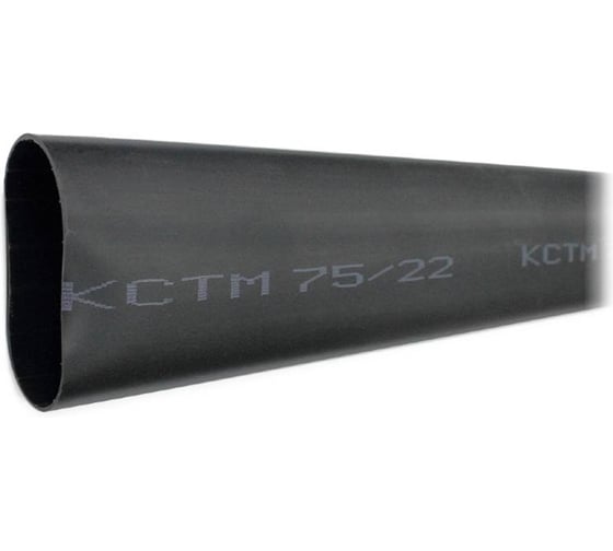 Трубка термоусаживаемая среднестенная с подклеивающим слоем KSC КСТМ 75/22-3,0 ТУТ - 1,5 м KSC-KCTM-75-22-1500