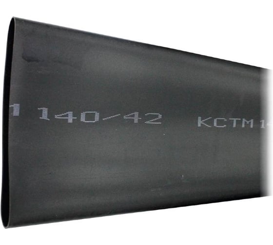 Трубка термоусаживаемая среднестенная с подклеивающим слоем KSC КСТМ 140/42-3,0 ТУТ - 1,5 м KSC-KCTM-140-42-1500