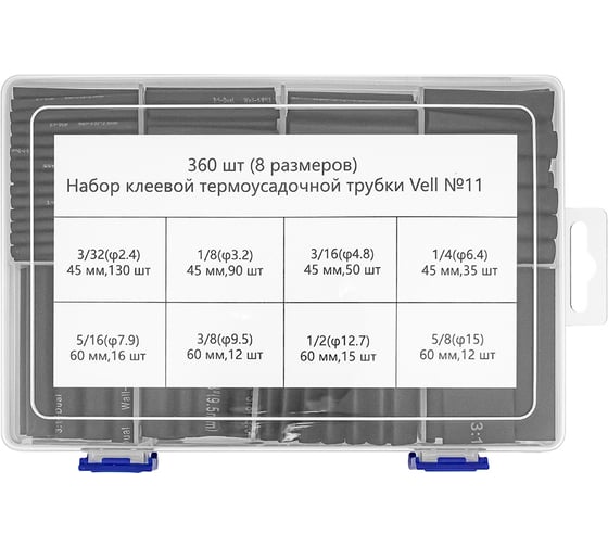 Набор клеевой термоусадочной трубки Vell №11, 360 шт, черные {VLhst-360-glue} 1397841