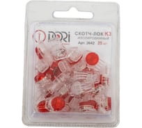 Скотч-лок DORI изолированный К3 25 шт 2642 21239164