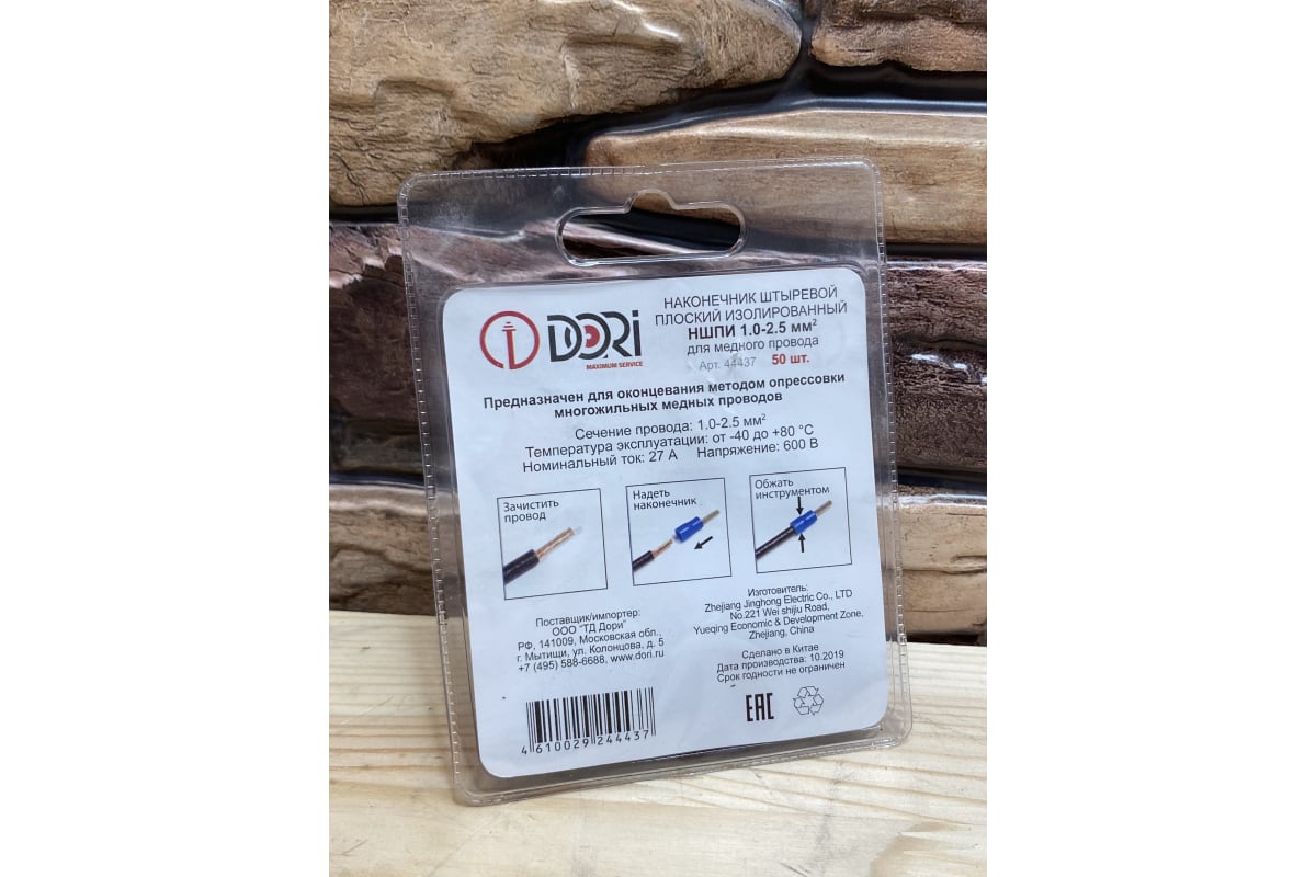 Штыревой плоский наконечник DORI НШПИ 1,0-2,5 мм2 50 шт 44437 ...