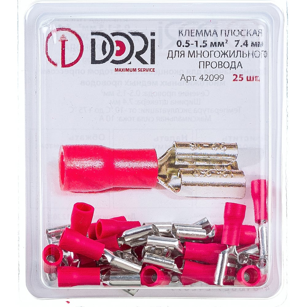 Разъём DORI плоский изолированный гнездо 7,4 мм 0,5-1,5 мм2 РПИм 25 шт ...