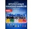 Набор обжимных клемм Vitatools 800 штук в кейсе VI-NHVI-800 2