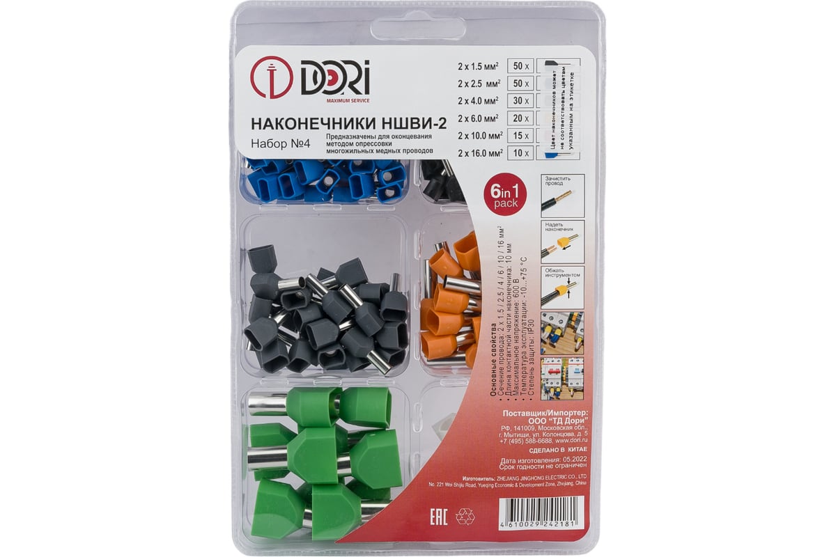 Штыревые наконечники DORI НШВИ-2 Набор №4 42181 - выгодная цена, отзывы ...