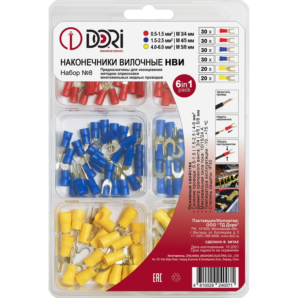 Вилочные наконечники DORI НВИ Набор №8 40071 - выгодная цена, отзывы ...
