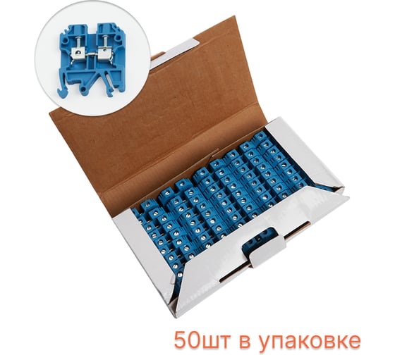 Наборный изолированный (винтовой) зажим STEKKER ЗНИ - 10,0 (JXB10), синий, 50шт в упак, 39361