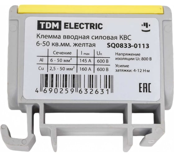 Силовая вводная клемма TDM ELECTRIC КВС 6-50 кв.мм., желтая SQ0833-0113