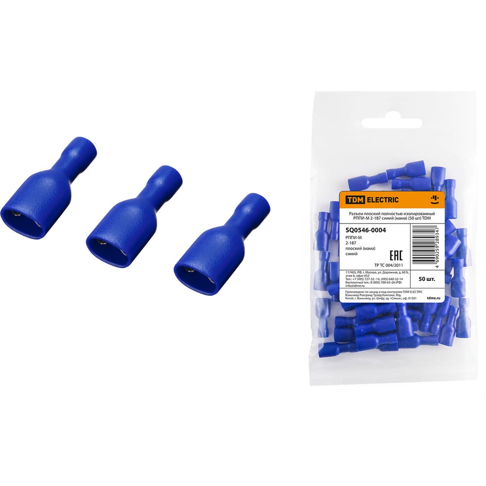 Разъем TDM РППИ-М 2-187 плоский, полностью изолированный, синий, мама ...