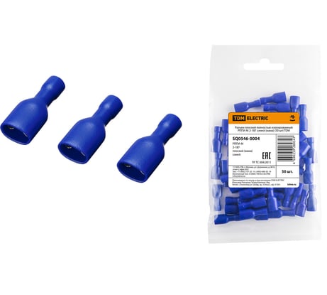 Разъем плоский полностью изолированный TDM ELECTRIC РППИ-М 2-187 синий мама  50 шт SQ0546-0004